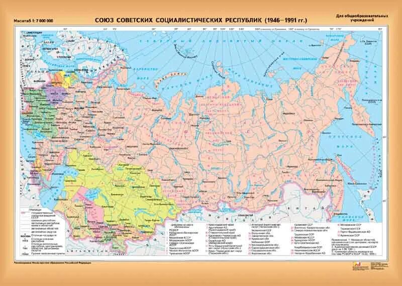 Какие границы были в 1991 году. Карта советского Союза с республиками. Политическая карта СССР 1991. Политическая карта СССР С республиками. Карта СССР С республиками и столицами.