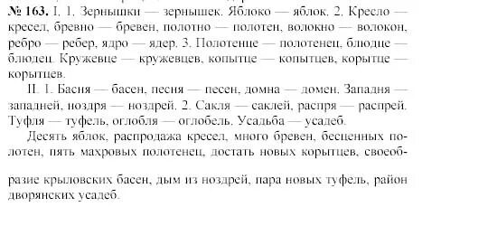 Греков 10 11 класс читать. Учебник Грекова русский язык 10-11 класс.