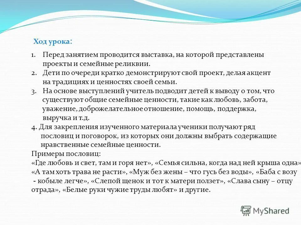 Этика любви. Этика род. Этика это учение о. Темы проектов по орксэ. Происхождение этики.