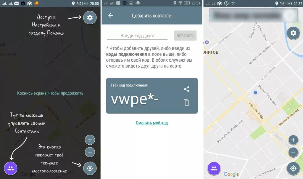 Приложение для слежки за человеком. Приложение для слежки за человеком на андроид. Приложения для слежки для телефона. Приложение для слежки. Слежка за человеком программа.