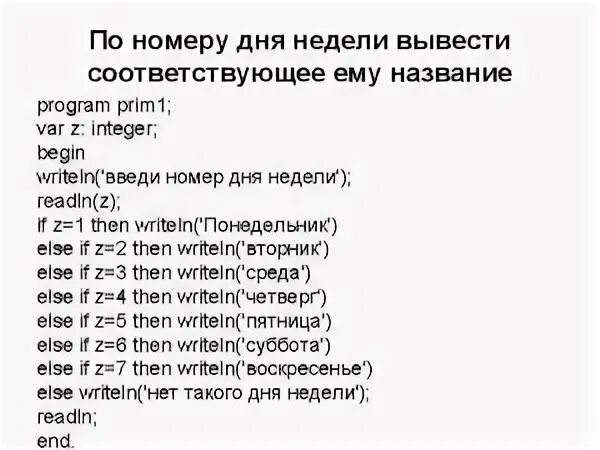 Выведи название
