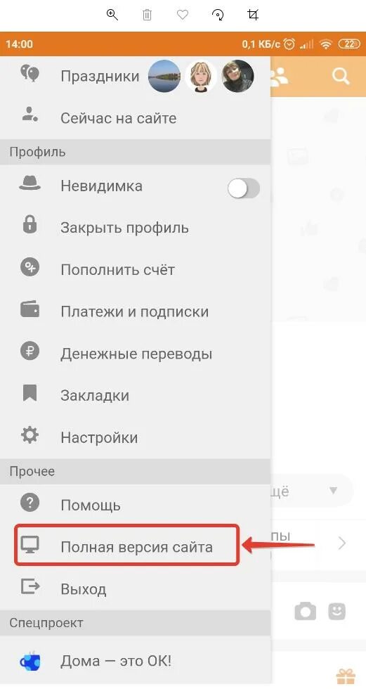 Как убрать семейное положение в одноклассниках. Семейное положение в одноклассниках. как поставить семейное положение в одноклассниках в мобильной версии.