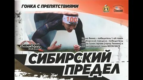 Предел 2024