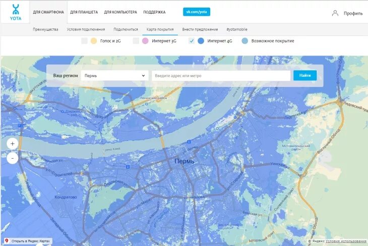 Йота карта покрытия сети 4g. Yota зона покрытия 4g Ленинградская область. Зона покрытия йота Пермский край. Зона покрытия Yota 4g на карте России. Yota покрытие 4g