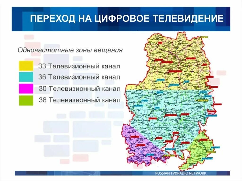 Цифровое эфирное карта. Цифровое Телевидение презентация. Цифровое ТВ В Вологодской области. Цифровое вещание презентация на. Карта цифрового вещания фото.