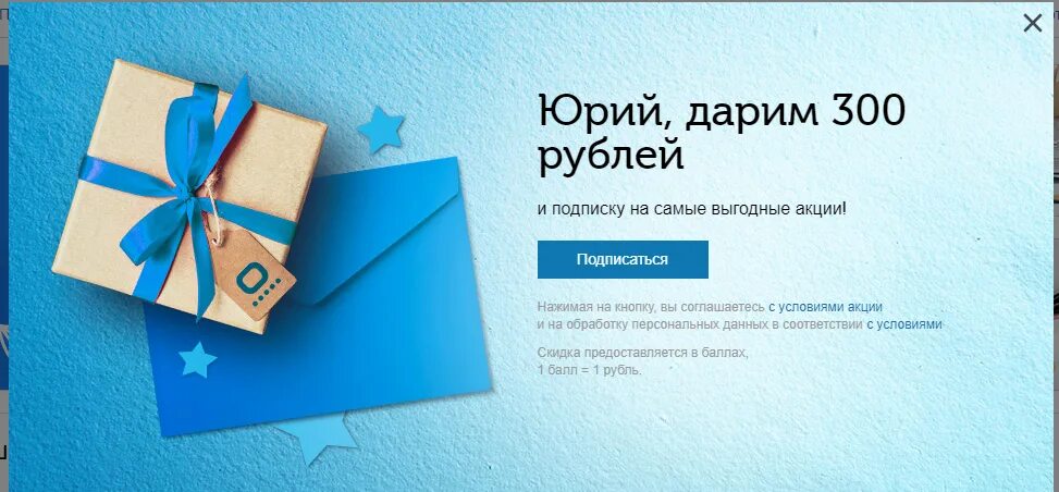 Подарок за подписку. Подарок за подписку на рассылку. Скидка за подписку на рассылку. Дарим подарки за подписку.