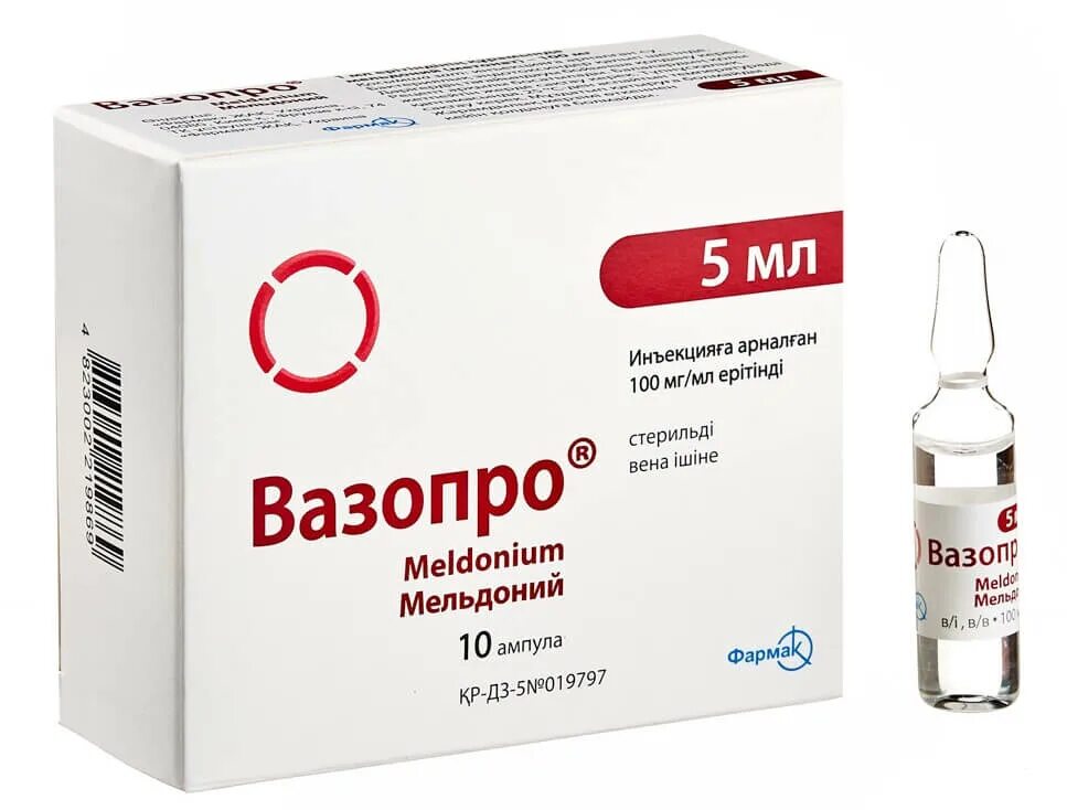 Укол дипромета от чего помогает. Мельдоний ампулы 5 мл. Вазопро. Вазопро ампула. Вазопро 500 мг.