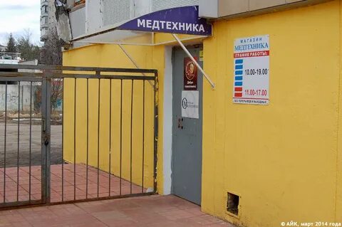 График работы магазина медтехника