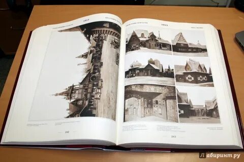 Зодчество книга