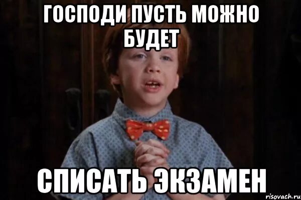 Тест рисуночной фрустрации розенцвейга для 1 классов. Стимульный материал опросника. Опять списываешь. Я больше не пью. Ах ты мелкий извращенец.