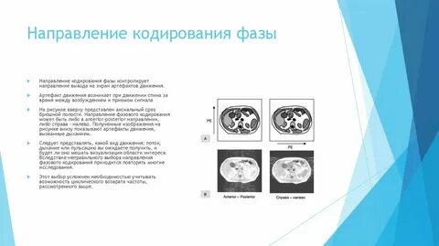 Полость направление