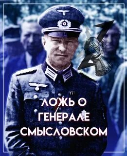Смысловский