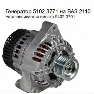 Генератор ваз 2110 инжектор 8