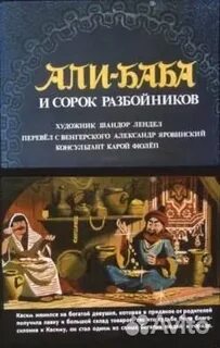 Игра сорок разбойники