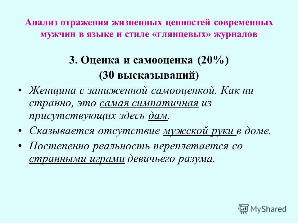 личностные ценности человека. жизненные ценности это. анализ жизненных ценностей. жизненные ценности современной молодежи. анкета ценности подростков.