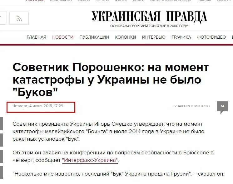 Украинская правда. Издательство ,, украинская правда,,. Украинская правда. Украинская правда. Украинская правда на русском языке читать.
