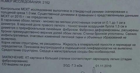 Внутригрудная лимфаденопатия