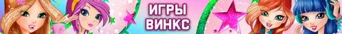 Регистрация на винк