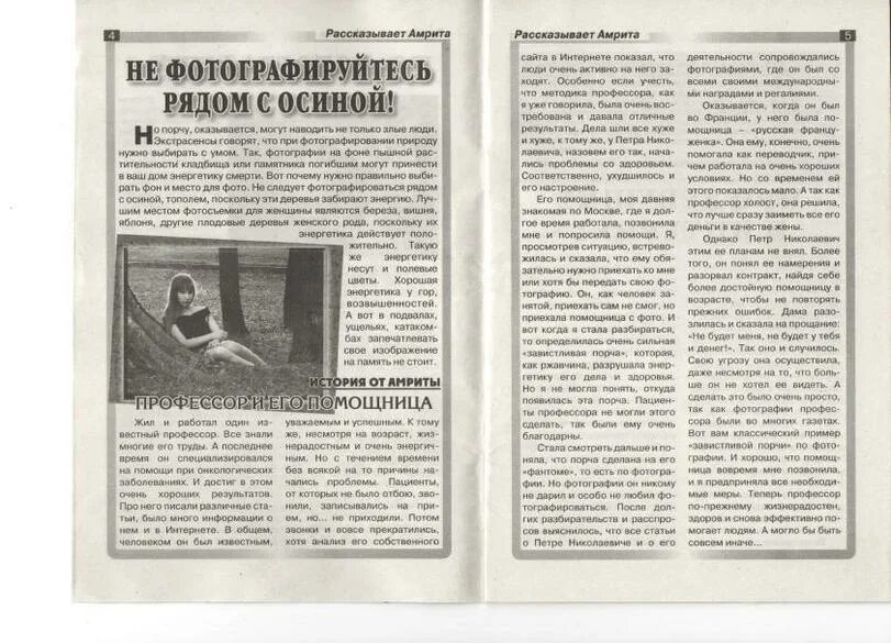 Что говорят экстрасенсы про войну