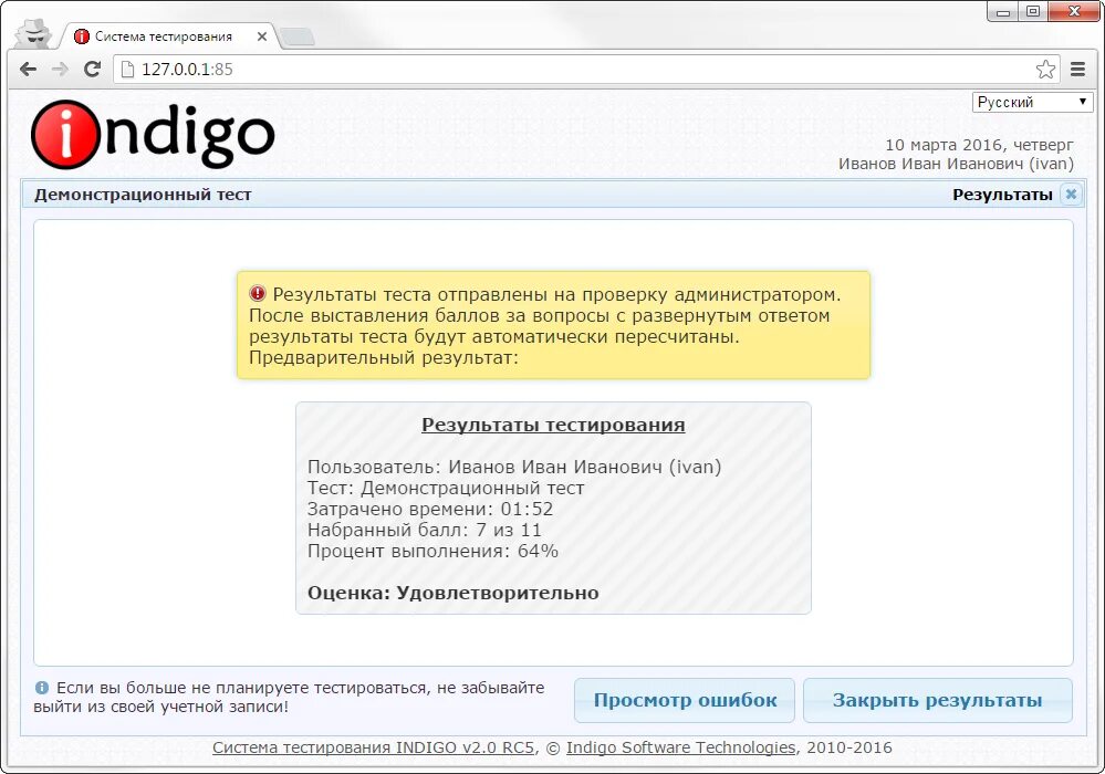Система тестирования Indigo. Индиго программа для тестирования. Indigo система тестирования логотип. Индиго тестирование ответы на тесты. Красцпк ру главная