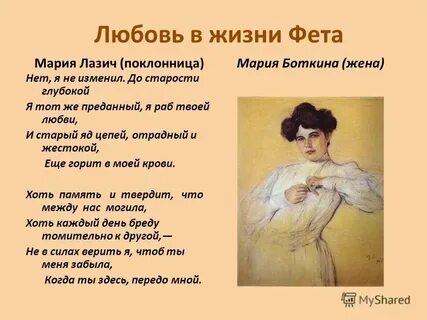 Тема любви фет стихотворения