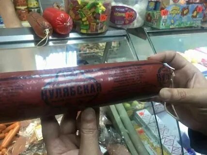 Колбаса харами
