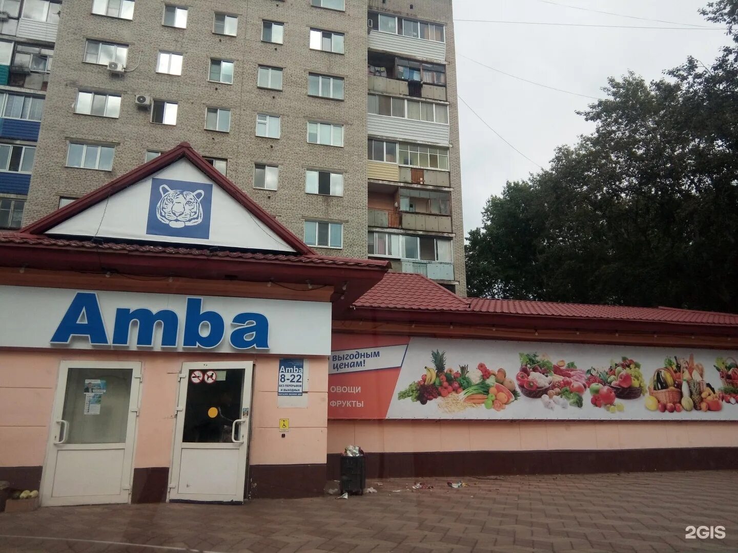 Куплю телевизор комсомольск на амуре. Амба Комсомольск на Амуре. Комсомольск на Амуре проспект Октябрьский. Октябрьский 28 Комсомольск-на-Амуре. Комсомольск на Амуре магазины.