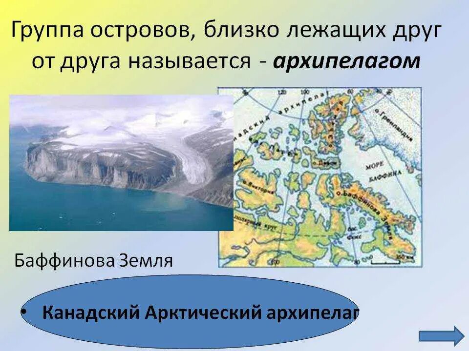 Баффинова земля архипелаг. Остров канадский Арктический архипелаг на карте. Канадский Арктический архипелаг на карте Северной Америки.