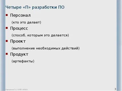 Действие 4 п