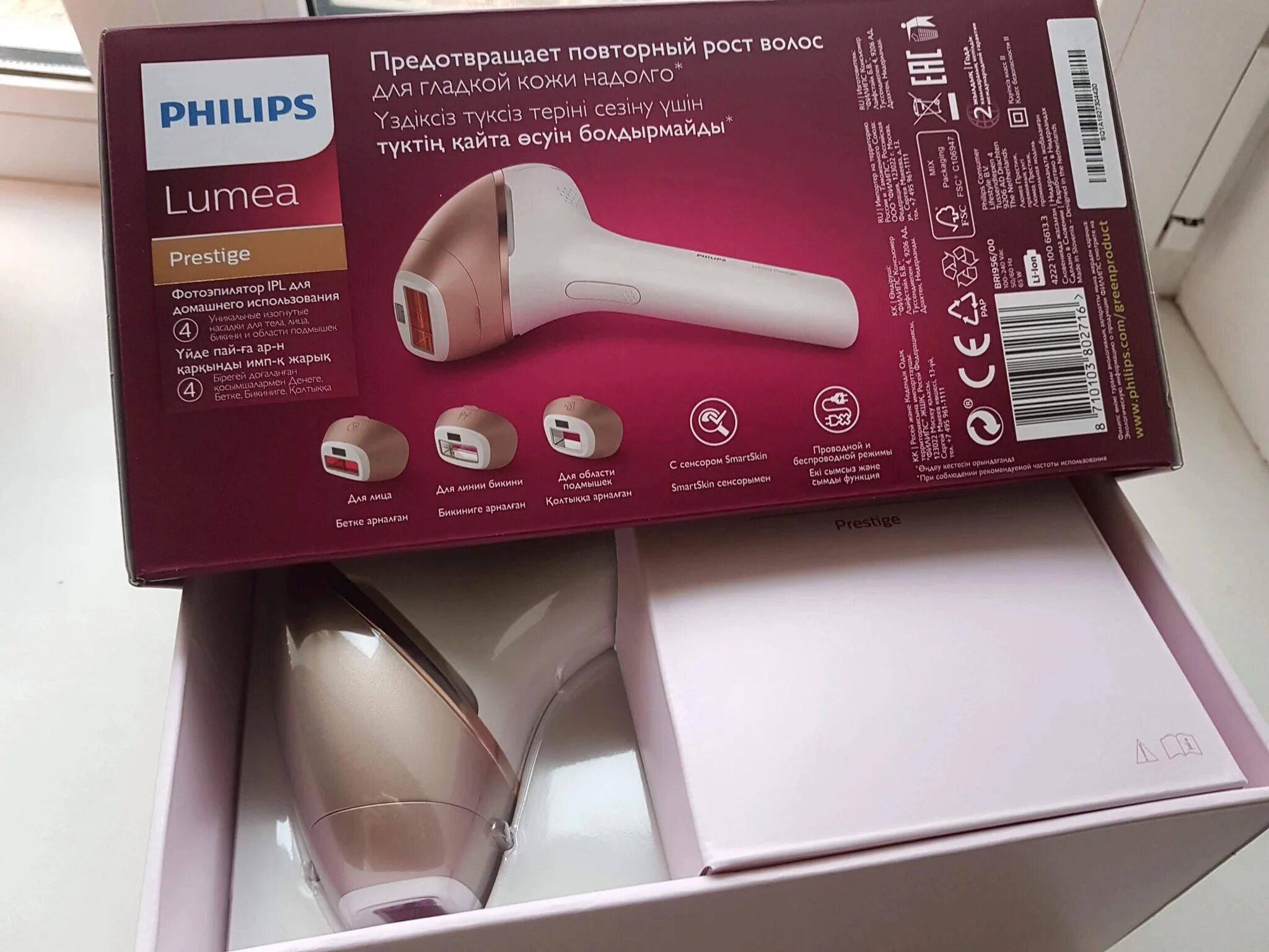 Philips bri956 lumea Prestige. Фотоэпилятор Philips lumea. Фотоэпилятор Philips lumea Prestige. Лазерный эпилятор Philips lumea Prestige bri956 IPL. Какой фотоэпилятор лучше