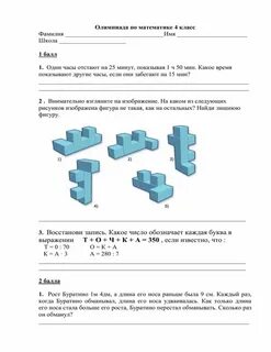 Задачи сириуса по математике 5 класс ответы