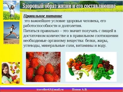 С чего начать правильный образ жизни