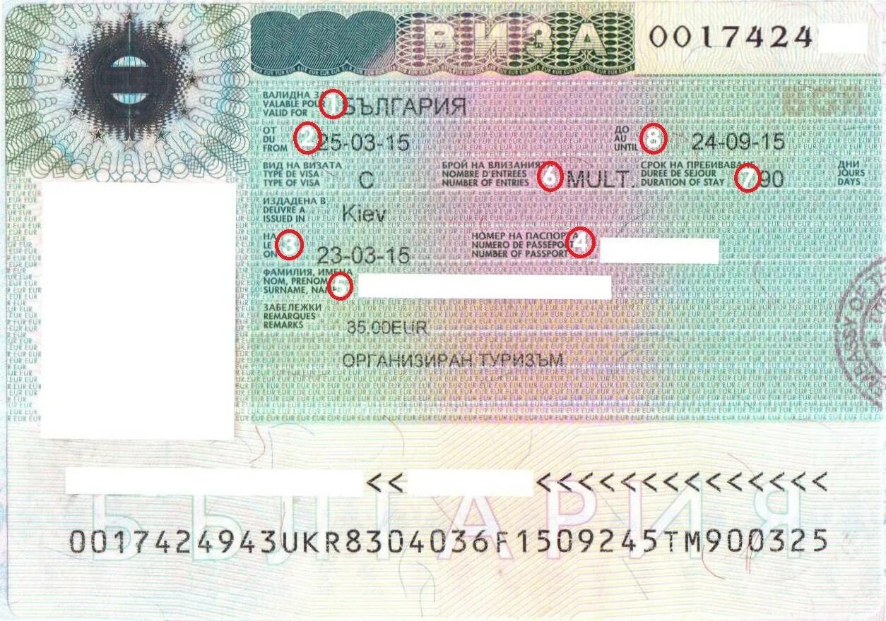 Оформить визу ребенку