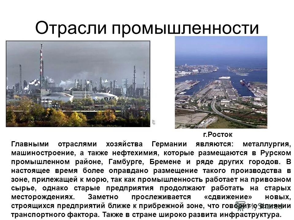 субъекты рф центрального экономического района. промышленность центрального экономического района.