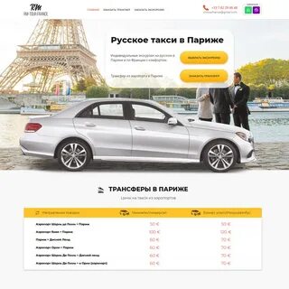 Фгис такси сайт