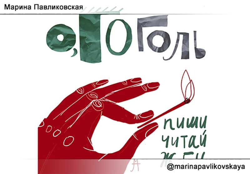 Вдохновение гоголя. Мария косяровская мать гоголя портрет. Мать гоголя. Творческий путь н в гоголя. Вдохновение гоголя.