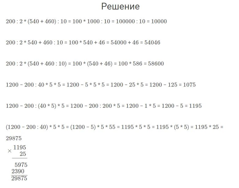 Матем 2 класс стр 72 номер 4. Математика 4 класс номер 283. Математика 4 класс 2 часть с 72 номер 283. Математика 4 класс 2 часть номер 72.