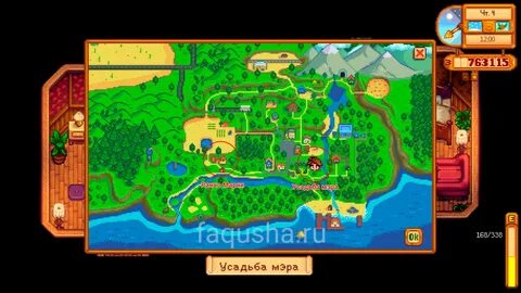 Где живет робин в stardew valley