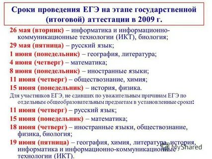 Этапы егэ