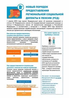 Не доплатили пенсию куда обращаться