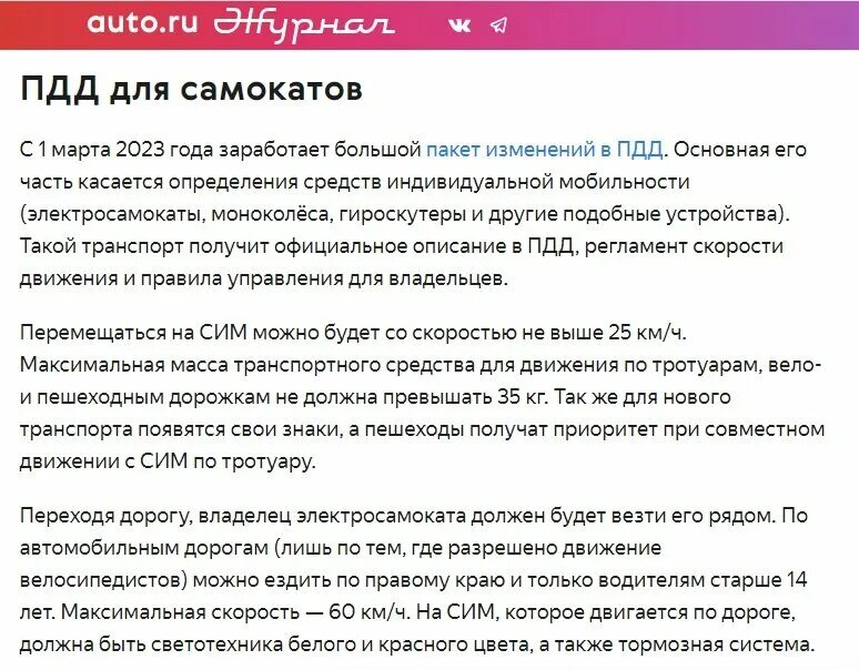 Штрафы 2023 изменения