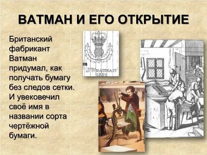 И открой его