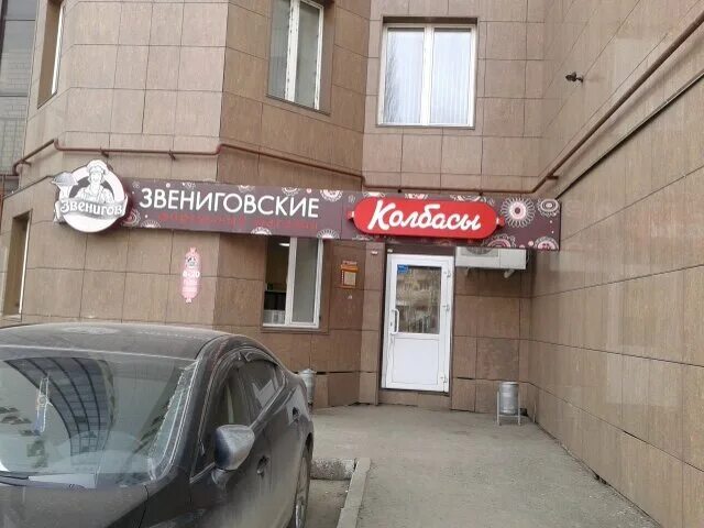 звениговская продукция. звениговский казань адреса. звениговские колбасы магазины. звениговский казань адреса. звениговский казань адреса.