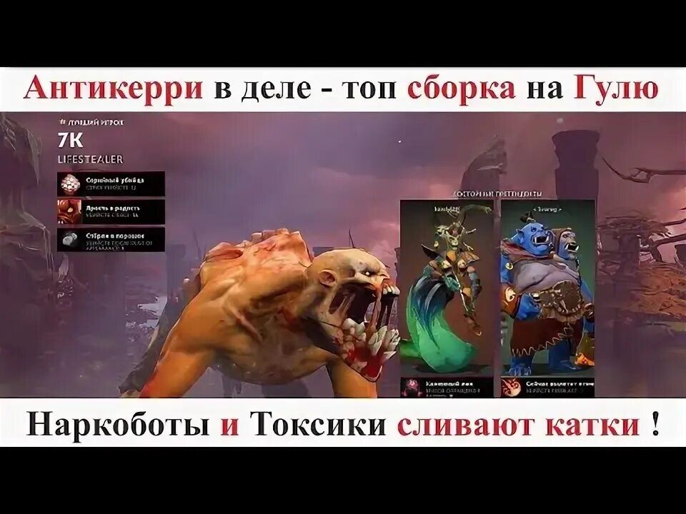 Аналитика ошибок дота 2. Контрпики лины. Контрпик лесли. Каин лига легенд гайд. Лучшие контрпики мобайл легенд.