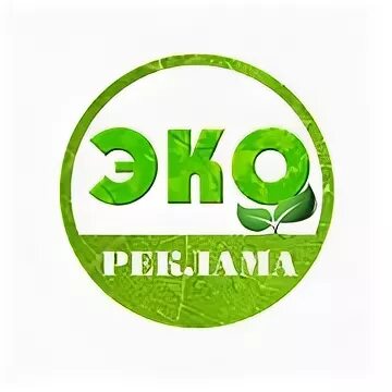 Эко нельзя
