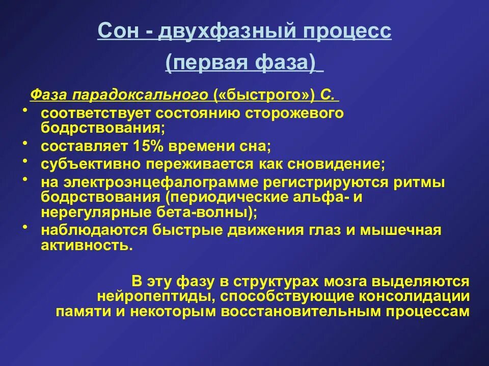 Этапы инновационного процесса. Процессы темновой фазы фотосинтеза. Процесс второй фазы. Основные этапы организации процесса контроля. Переход протромбина в тромбин.