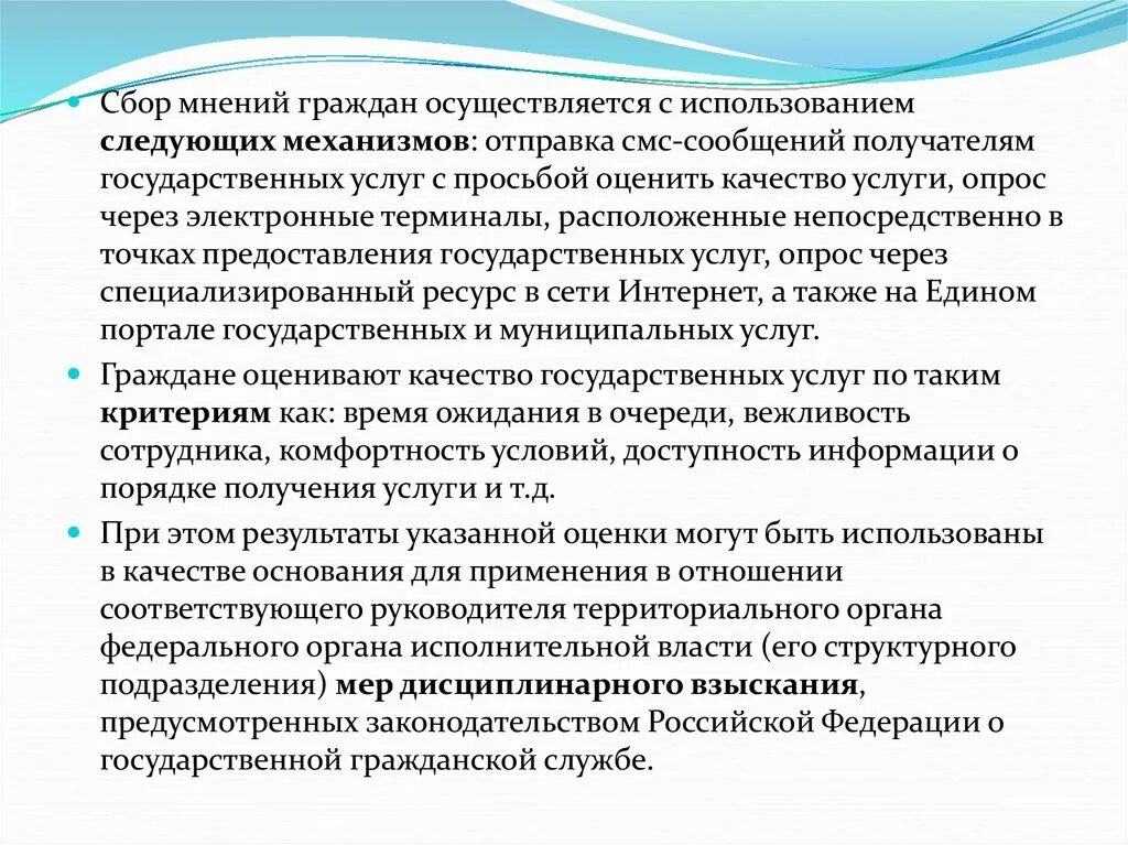 Мнение граждан рф. Сбор мнений. Опросы сбор мнений. Собираем мнения.