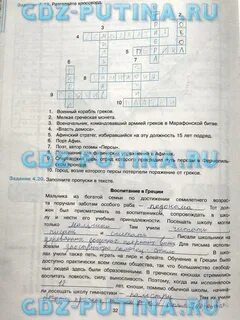 История рабочая тетрадь 5 6 класс