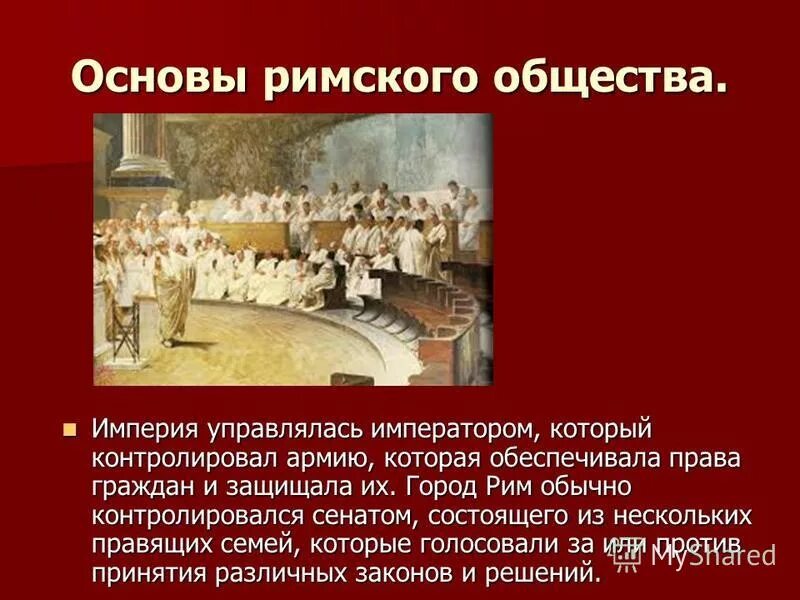 Сенат в республиканском риме функции. Из кого состоял сенат. Из кого состоял сенат. Из кого состоял сенат. Из кого состоял сенат.