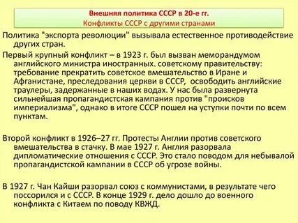 Новые тенденции во внешней политике советского союза